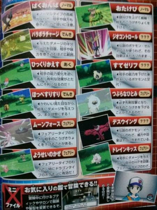 Illustration for article titled Pokemon News Update cont.